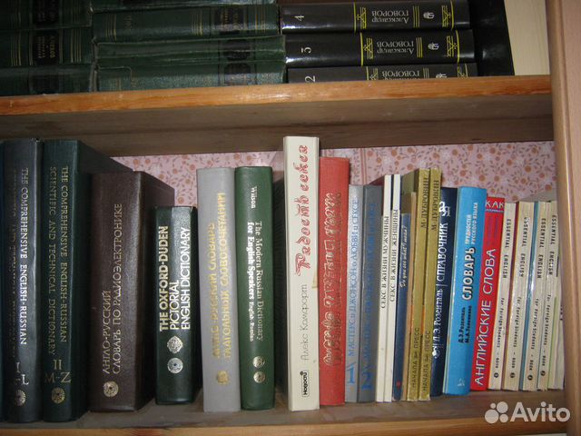 Словари, справочники, энциклопедии