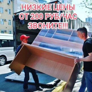Грузчики на час,разнорабочие,переезды,вывоз мусора