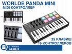Midi контроллер пианино Worlde Panda mini