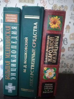 Медицинская литература