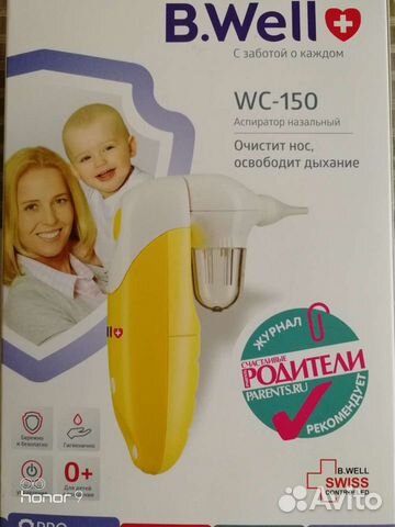 Аспиратор назальный b well