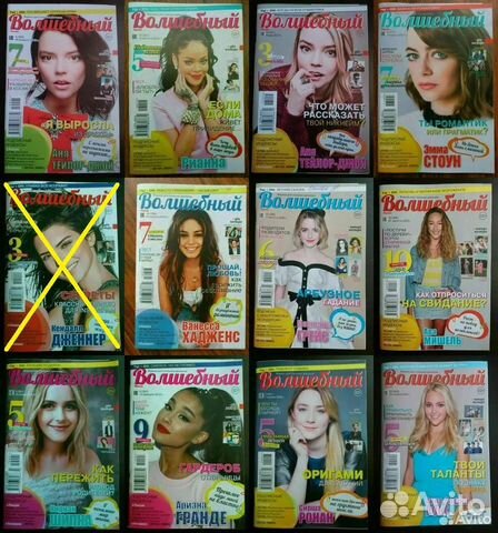 Журнал Волшебный
