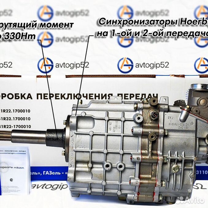 Объем кпп газель некст. КПП Газель Некст усиленная каталог. Ремонт КПП Газель Некст нового образца. Ремонт КПП Газель Некст нового образца схема.