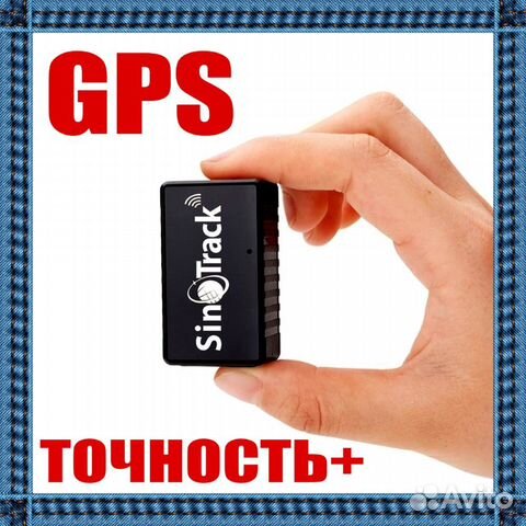 GPS Мини Трекер Маяк 