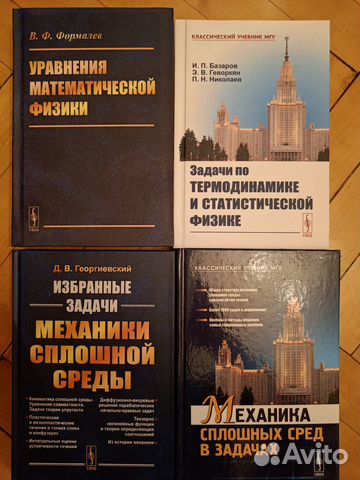 Книги по физике и математике от издательства urss