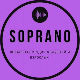 Преподаватель вокала/Уроки вокала/Студия вокала