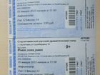 Билеты в русский драматический театр объявление продам