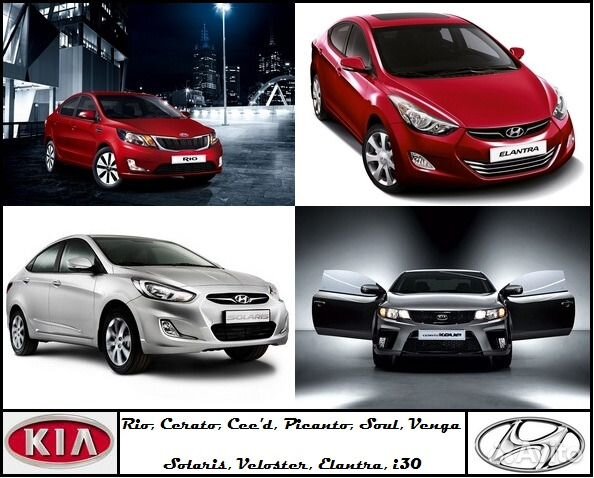 Чип тюнинг Kia(Рио,Сид) Hyundai Солярис,i30 и др