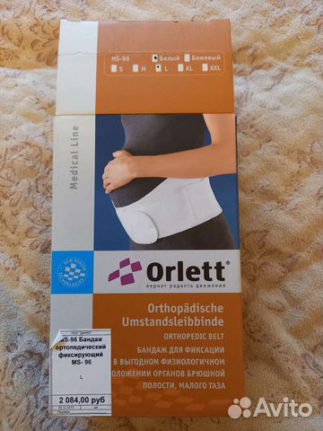 Бандаж ортопедический