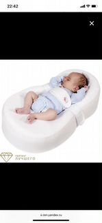 Кокон гнездо