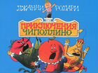 Детские книги СССР объявление продам