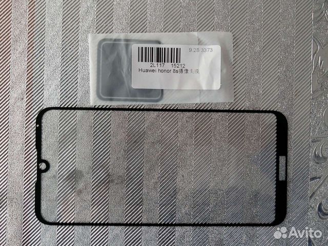 Защитное стекло