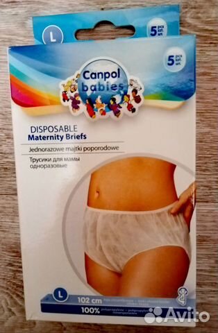 Одноразовые трусики медицинские разм. 44-46 5шт/уп