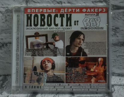Коллекция рэп хип-хоп на CD