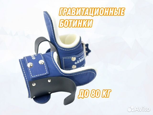Гравитационные ботинки Workout
