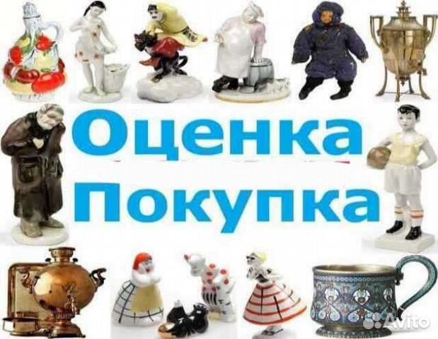 Оценка антиквариата