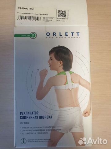 Детский реклинатор, ключичная повязка, ортез