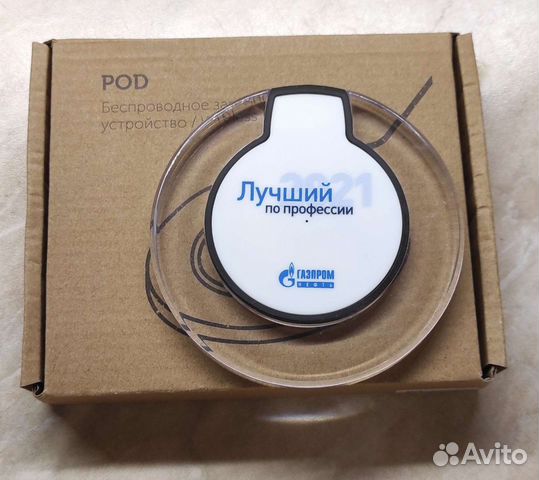 Беспроводное зарядное устройство