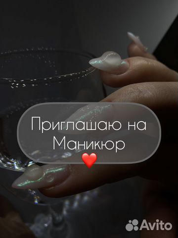 Маникюр, Smart Педикюр,Наращивание ногтей Одинцово