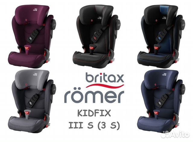 Britax-Romer Kidfix III S 3S (Новые. Оригинал)