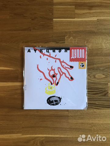 Винил Аукцыон - Дупло LP + Poster/Плакат
