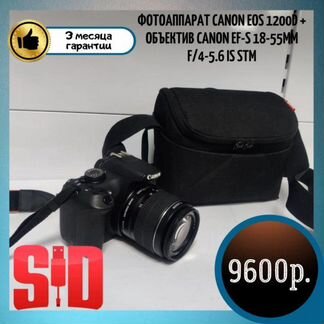 Canon EOS 1200D+Объектив Canon EF-S18-55mm f/4-5.6
