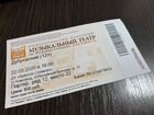 Билеты в театры Нижний Новгород