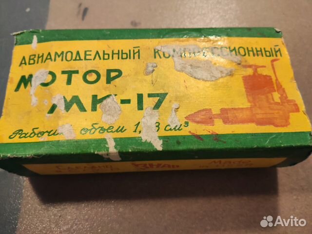 Авиамодельный двигатель мк 17