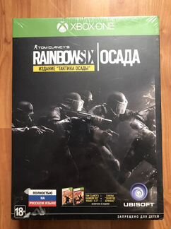 Rainbow Six Siege Xbox One Limited edition