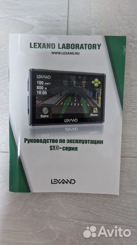 Навигатор lexand