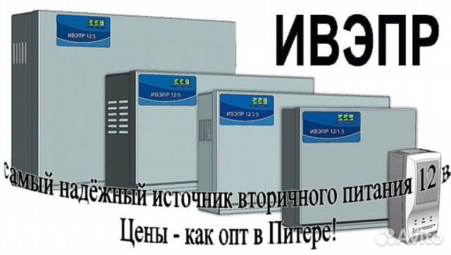 Источники питания ивэпр и др. продукция \"Рубеж\" купить в Мурманске ...