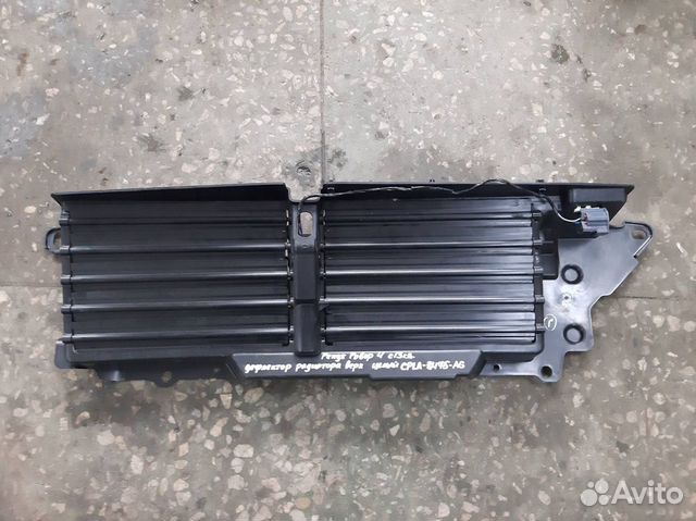 Range Rover 4 с 13г Дефлектор радиаторов