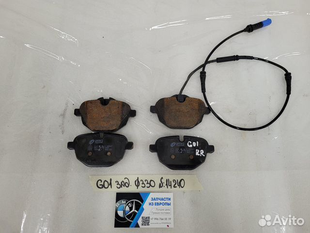 Задние тормозные колодки BMW X3 G01