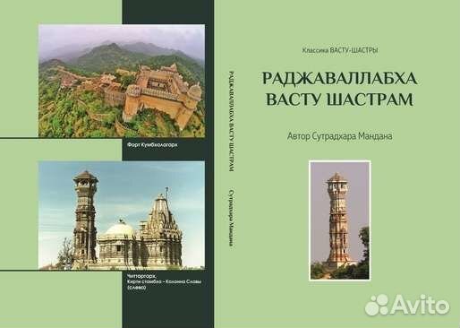 Купить книгу ведическая архитектура