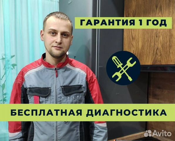Ремонт холодильников/Стиральных машин/Электроплит