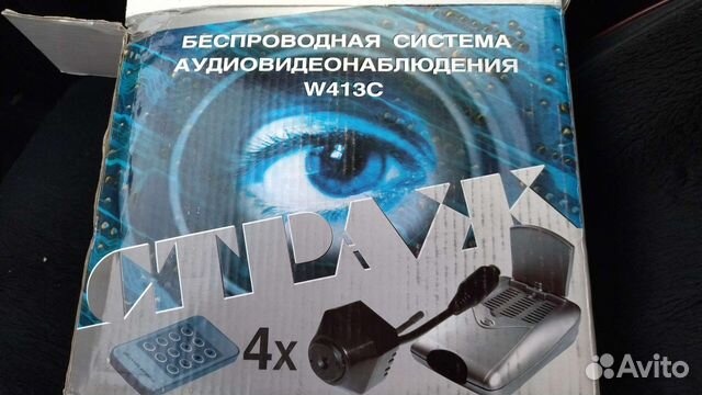 Беспроводная система видеонаблюдения на 4 камеры