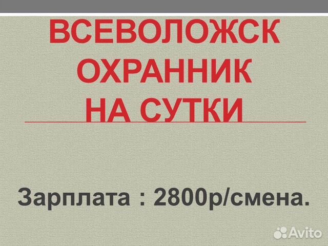 Работа сутки троя в москве свежие