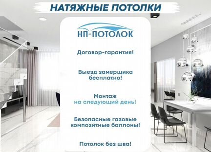 Натяжные потолки. Натяжной потолок