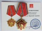 Памятная медаль «100 лет Красной Армии»