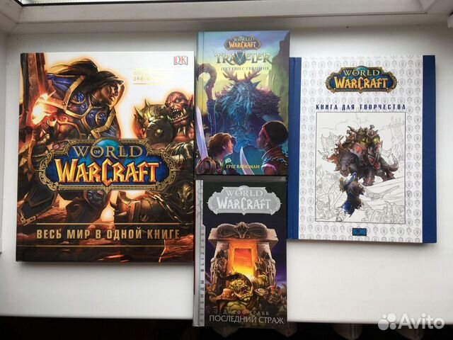 Фанату вселенной World Of Warcraft