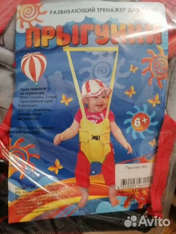 Прыгунки новые