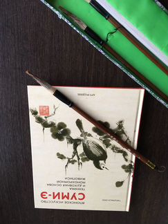 Книги для художников, кисти, Афродита