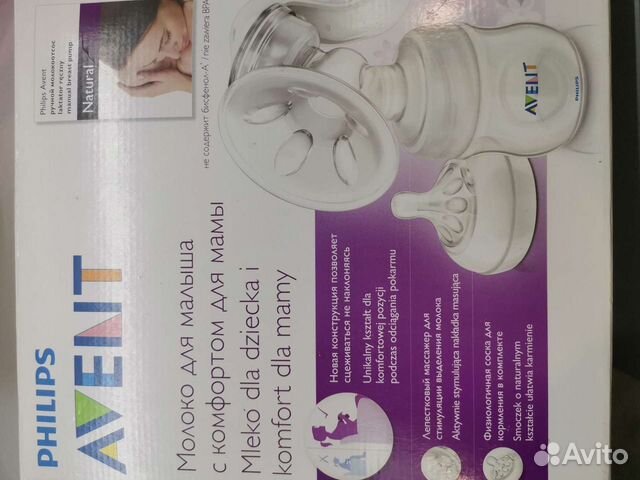 Молокоотсос avent ручной