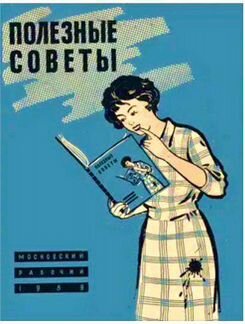 Редкие книги СССР 