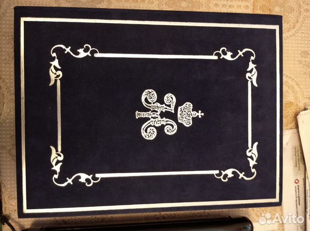 Книга коллекционная