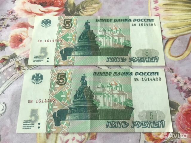 5 рублей бумажные в обороте. 5 Рублей бумажные. 5 Рублей бумажные 1997. Пять рублей бумажные. Пять рублей бумажные 1997.