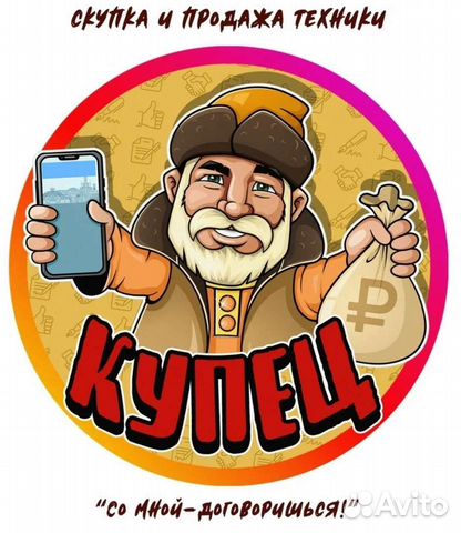 Скупка/Выкуп/Телефоны/Ноутбуки/Электроинструмент