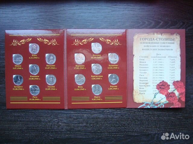 Монеты города столицы набор в альбоме