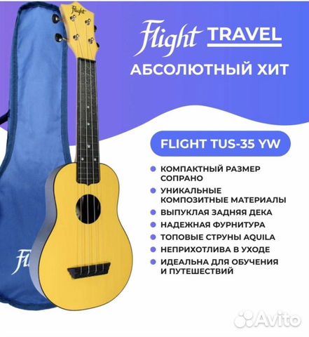 Укулеле сопрано Travel с чехлом