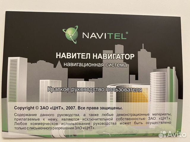 Навигатор